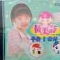Cindy Wong Zao An! Lao Shi 黄美诗 早安! 老师 CD