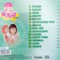 Cindy Wong Zao An! Lao Shi é»ç¾è¯ æ©å®! èå¸ CD
