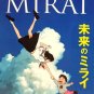 Mirai Anime Movie DVD Eng Sub Region All