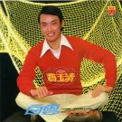 Fei Yu Qing Bai Yun 费玉清 白云 CD