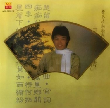 Fei Yu Qing Chu Liu Xiang Xin Zhuan &egrave;&acute;&sup1;&ccedil;��&aelig;&cedil;� &aelig;&yen;�&ccedil;��&eacute;&brvbar;�&aelig;�&deg;&auml;&frac14;&nbsp; CD