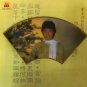Fei Yu Qing Chu Liu Xiang Xin Zhuan 费玉清 楚留香新传 CD