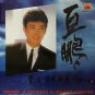 Fei Yu Qing Ju Peng 费玉清 巨鹏 CD