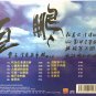 Fei Yu Qing Ju Peng è´¹çæ¸ å·¨é¹ CD