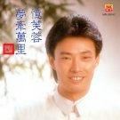 Fei Yu Qing Meng Qian Wan Li 费玉清 梦牵万里 CD