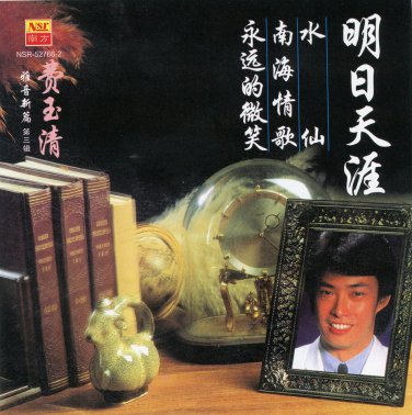 Fei Yu Qing Ming Ri Tian Ya &egrave;&acute;&sup1;&ccedil;��&aelig;&cedil;� &aelig;��&aelig;�&yen;&aring;&curren;&copy;&aelig;&para;&macr; CD