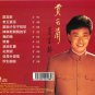Fei Yu Qing Mo Yan Zui &egrave;&acute;&sup1;&ccedil;��&aelig;&cedil;� &egrave;�&laquo;&egrave;&uml;�&eacute;�� CD
