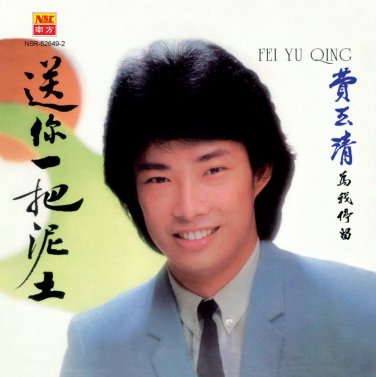 Fei Yu Qing Song Ni Yi Ba Ni Tu &egrave;&acute;&sup1;&ccedil;��&aelig;&cedil;� &eacute;��&auml;&frac12;&nbsp;&auml;&cedil;�&aelig;��&aelig;&sup3;&yen;&aring;�� CD