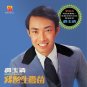 Fei Yu Qing Wo Xin Sheng Ai Miao 费玉清 我心生爱苗 CD