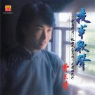 Fei Yu Qing Ye Ban Ge Sheng 费玉清 夜半歌声 CD