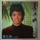Fei Yu Qing Yi Jian Mei 费玉清 一剪梅 CD