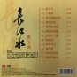 Fei Yu Qing Yi Jian Mei è´¹çæ¸ ä¸åªæ¢ CD