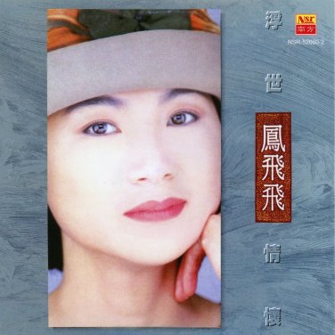 Feng Fei Fei Fu Shi Qing Huai &aring;�&curren;&eacute;&pound;�&eacute;&pound;� &aelig;&micro;&reg;&auml;&cedil;�&aelig;��&aelig;�� CD