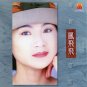 Feng Fei Fei Fu Shi Qing Huai 凤飞飞 浮世情怀 CD