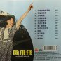 Feng Fei Fei Mei Gui Mei Gui Wo Ai Ni &aring;�&curren;&eacute;&pound;�&eacute;&pound;� &ccedil;�&laquo;&ccedil;�&deg;&ccedil;�&laquo;&ccedil;�&deg;&aelig;��&ccedil;�&plusmn;&auml;&frac12;&nbsp; CD