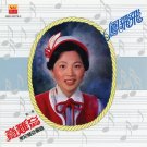 Feng Fei Fei Yi Nan Wang 凤飞飞 意难忘 CD