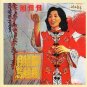 Feng Fei Fei Yue Meng Long Wu Meng Long 凤飞飞 月朦胧乌朦胧 CD