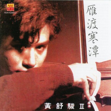 Huang Shu Jun II Yan Du Han Tan &eacute;&raquo;�&egrave;��&eacute;&ordf;�II &eacute;��&aelig;&cedil;&iexcl;&aring;&macr;�&aelig;&frac12;&shy; CD