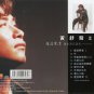 Huang Shu Jun II Yan Du Han Tan é»èéªII 鿏¡å¯æ½ CD