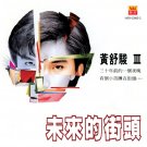 Huang Shu Jun III Wei Lai De Jie Tou 黄舒骏III 未来的街头 CD