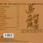 Huang Shu Jun Ma Bu Ting Ti De You Shang é»èéª é©¬ä¸åè¹ç忧伤 CD