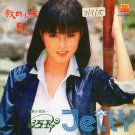 Jelly Wo De Xiao Mei 江玲 我的小妹 CD
