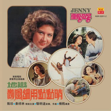 Jenny Di Yu &ccedil;��&aring;&brvbar;&reg; &aring;�&deg;&ccedil;�&plusmn; CD