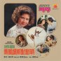 Jenny Di Yu 甄妮 地狱 CD