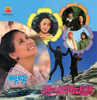 Jenny Man Shan Hua Kai Yi Pian Qing &ccedil;��&aring;&brvbar;&reg; &aelig;&raquo;&iexcl;&aring;&plusmn;&plusmn;&egrave;�&plusmn;&aring;&frac14;�&auml;&cedil;�&ccedil;��&aelig;�� CD