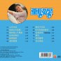 Jenny Man Shan Hua Kai Yi Pian Qing 甄妮 满山花开一片情 CD
