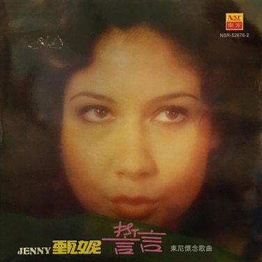 Jenny Shi Yan &ccedil;��&aring;&brvbar;&reg; &egrave;&ordf;�&egrave;&uml;� CD