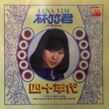 Lena Lim Si Shi Nian Dai &aelig;��&ccedil;&laquo;&sup1;&aring;�� &aring;��&aring;��&aring;&sup1;&acute;&auml;&raquo;&pound; CD