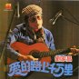Liu Jia Chang Ai De Lu Shang Qian Wan Li 刘家昌 爱的路上千万里 CD