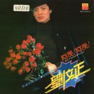 Liu Wen Cheng A Mei A Mei 刘文正 阿美!阿美! CD