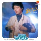 Liu Wen Cheng Feng 刘文正 风 CD