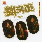 Liu Wen Cheng Jin Qu 刘文正 金曲 CD