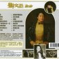 Liu Wen Cheng Jin Qu &aring;��&aelig;��&aelig;&shy;&pound; &eacute;��&aelig;�&sup2; CD
