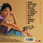 Liu Wen Cheng Qiao Gu Niang åææ£ ä¿å§å¨ CD