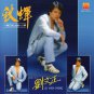 Liu Wen Cheng Qiu Chan 刘文正 秋蝉 CD