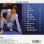 Liu Wen Cheng Qiu Chan åææ£ ç§è CD