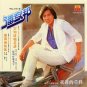 Pan An Bang Ba Ba De Cao Xie 潘安邦 爸爸的草鞋 CD