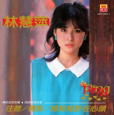 Ping Hui Qu Dan Dan Chou Xu &aelig;��&aelig;�&sect;&egrave;�� &aelig;�&yen;&aring;�&raquo;&aelig;&middot;&iexcl;&aelig;&middot;&iexcl;&aelig;��&ccedil;&raquo;&ordf; CD