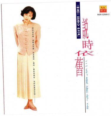Ping Shuo Shi Yi Jiu &aelig;��&aelig;�&sect;&egrave;�� &egrave;&macr;&acute;&aelig;�&para;&auml;&frac34;�&aelig;�&sect; CD