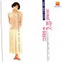 Ping Shuo Shi Yi Jiu 林慧萍 说时依旧 CD