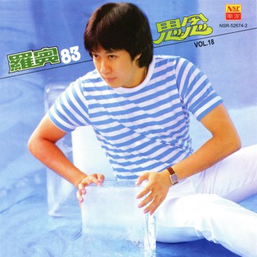 Robin 83 Si Nian &ccedil;&frac12;�&aring;&reg;&frac34;83 &aelig;��&aring;&iquest;&micro; CD