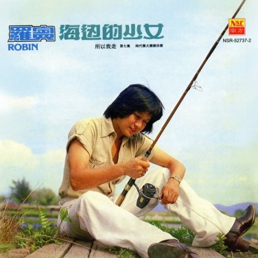 Robin Hai Bian De Shao Nv &ccedil;&frac12;�&aring;&reg;&frac34; &aelig;&micro;&middot;&egrave;&frac34;&sup1;&ccedil;��&aring;&deg;�&aring;&yen;&sup3; CD
