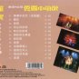 Robin Yun Wu Zhong De Ni ç½å®¾ äºé¾ä¸çä½ CD