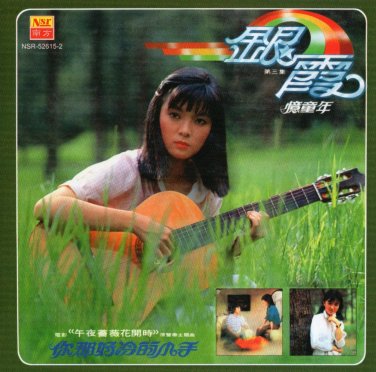 Yin Xia Ni Na Hao Leng De Shou &eacute;�&para;&eacute;�� &auml;&frac12;&nbsp;&eacute;�&pound;&aring;&yen;&frac12;&aring;�&middot;&ccedil;��&aelig;�� CD