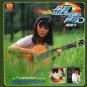 Yin Xia Ni Na Hao Leng De Shou 银霞 你那好冷的手 CD