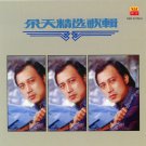 Yu Tien Jing Xuan Ge Ji 余天精选歌辑 CD